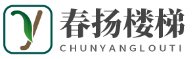 武汉春扬实木楼梯加工厂